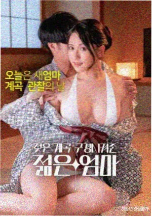 沉默的巡演列车剧情片封面